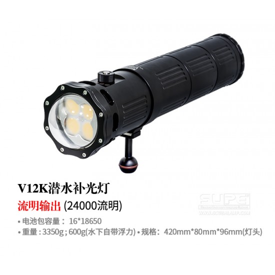 SUPE V12K 摄影灯 (24,000 流明)