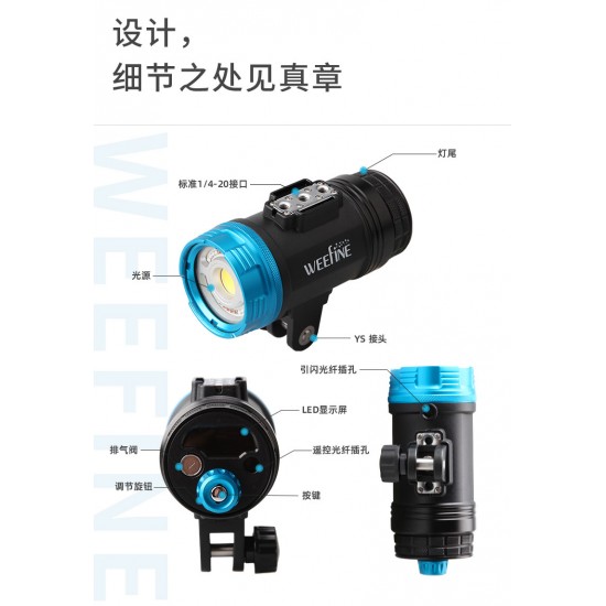 Weefine WF082 Smart Focus 5000 流明摄影灯 (有闪灯模式, 包含球座, RA80, 57000K) Weefine WF082 Smart Focus 5000 流明摄影灯 (有闪灯模式, 包含球座, RA80, 57000K)