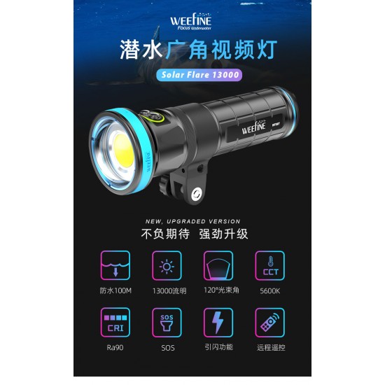 Weefine WF087 Solar Flare 13000 散光摄影灯 (高演色 5600K Ra90) Weefine WF087 Solar Flare 13000 散光摄影灯 (高演色 5600K Ra90)